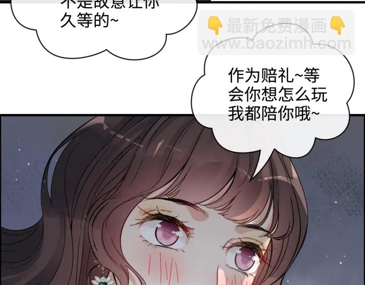 🍱闪婚总裁契约妻 第341话 恶女自有天收 第32页