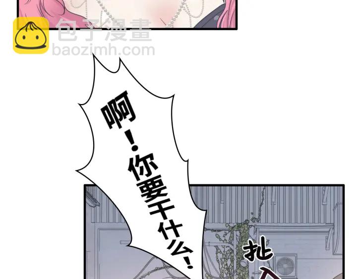 🍱闪婚总裁契约妻 第341话 恶女自有天收 第38页