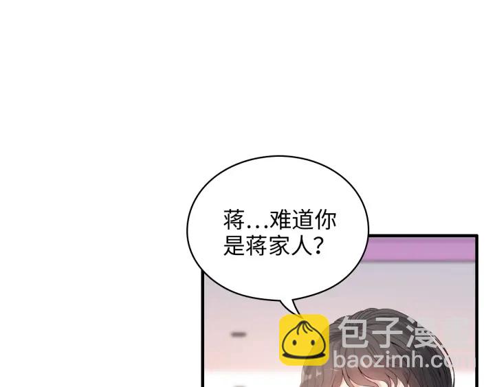 🍱闪婚总裁契约妻 第341话 恶女自有天收 第4页