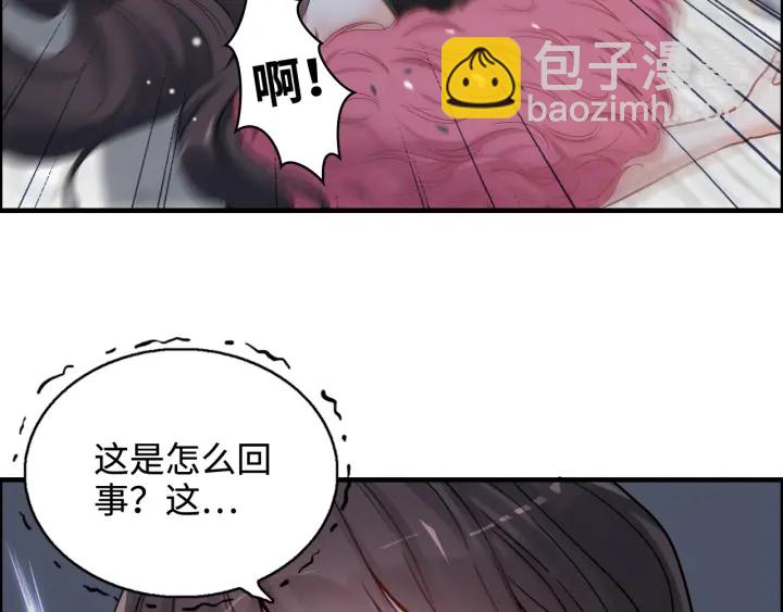 🍱闪婚总裁契约妻 第341话 恶女自有天收 第42页