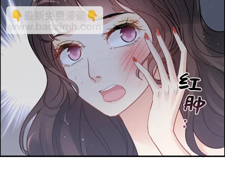 🍱闪婚总裁契约妻 第341话 恶女自有天收 第43页