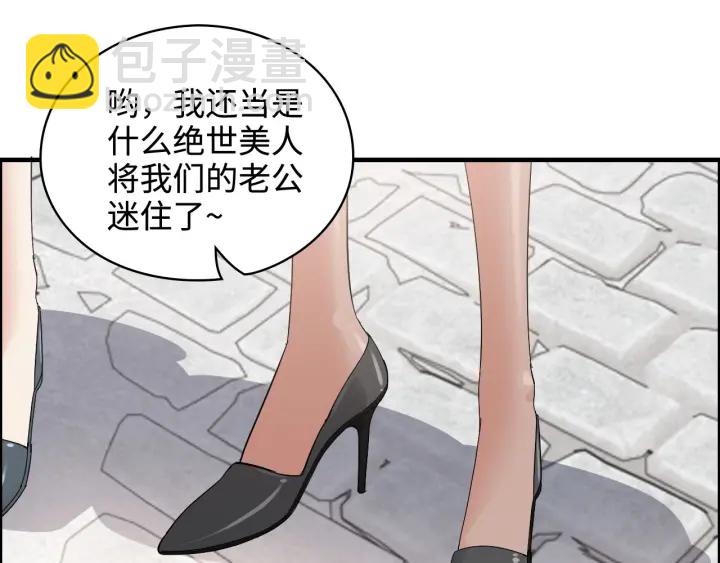 🍱闪婚总裁契约妻 第341话 恶女自有天收 第44页