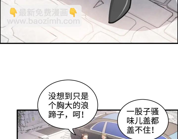 🍱闪婚总裁契约妻 第341话 恶女自有天收 第45页