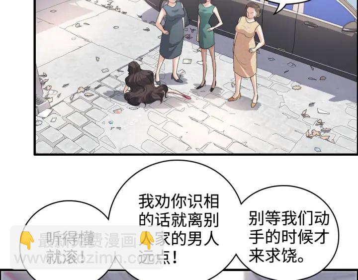 🍱闪婚总裁契约妻 第341话 恶女自有天收 第46页