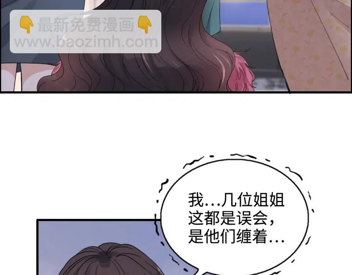 🍱闪婚总裁契约妻 第341话 恶女自有天收 第48页