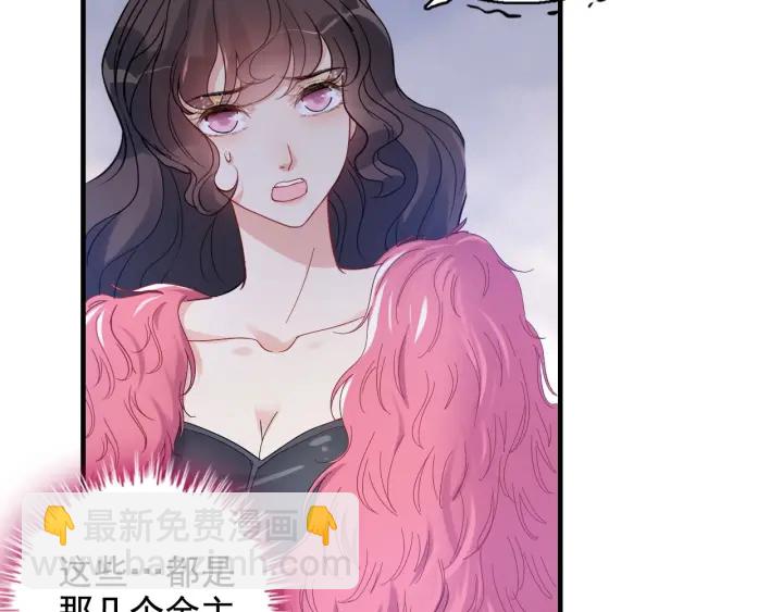 🍱闪婚总裁契约妻 第341话 恶女自有天收 第49页