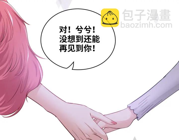 🍱闪婚总裁契约妻 第341话 恶女自有天收 第6页