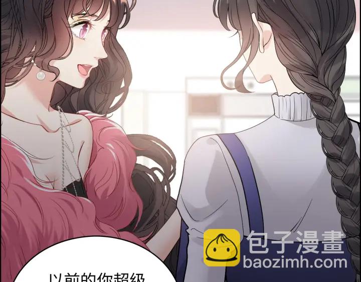 🍱闪婚总裁契约妻 第341话 恶女自有天收 第8页