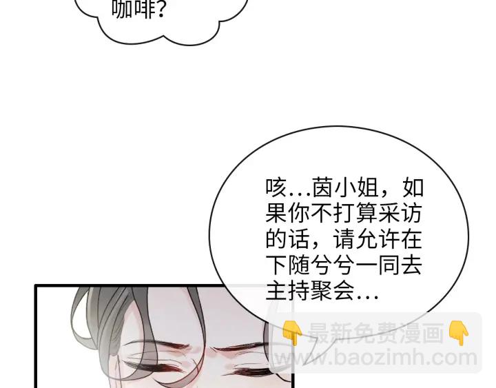 🍱闪婚总裁契约妻 第343话 兮兮被困 第11页