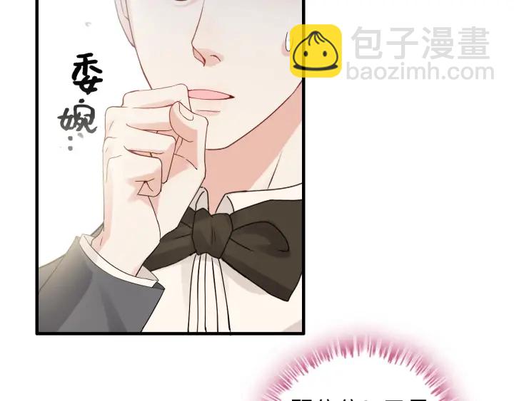 🍱闪婚总裁契约妻 第343话 兮兮被困 第12页