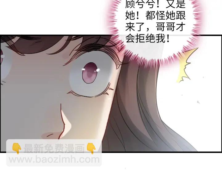 🍱闪婚总裁契约妻 第343话 兮兮被困 第13页