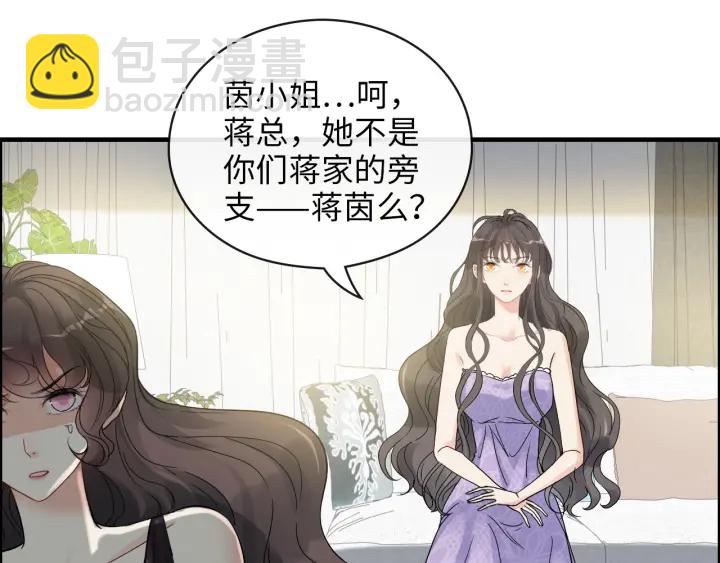 🍱闪婚总裁契约妻 第343话 兮兮被困 第14页