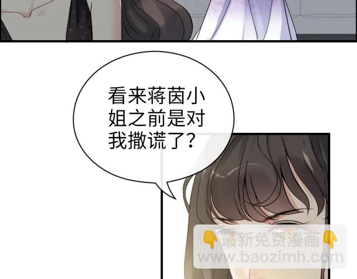 🍱闪婚总裁契约妻 第343话 兮兮被困 第15页