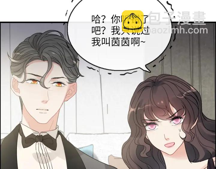🍱闪婚总裁契约妻 第343话 兮兮被困 第17页