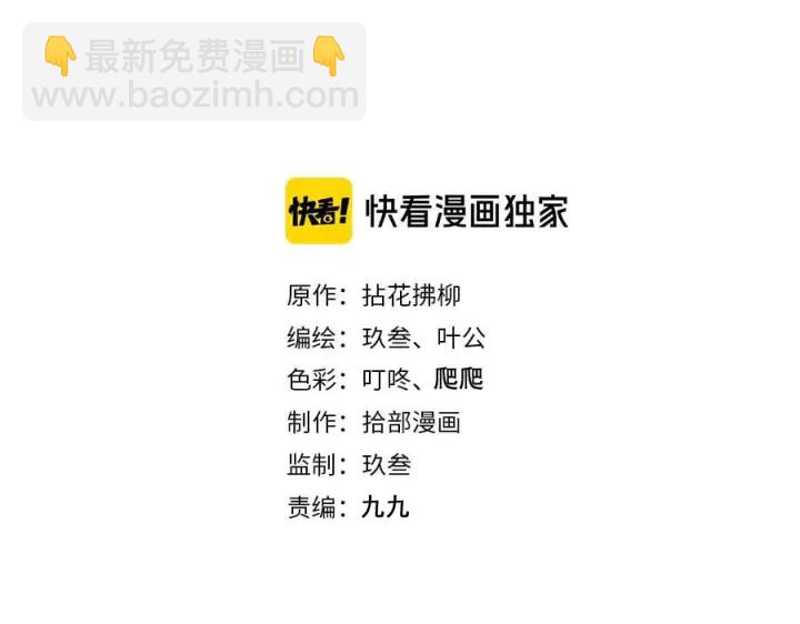 🍱闪婚总裁契约妻 第343话 兮兮被困 第2页