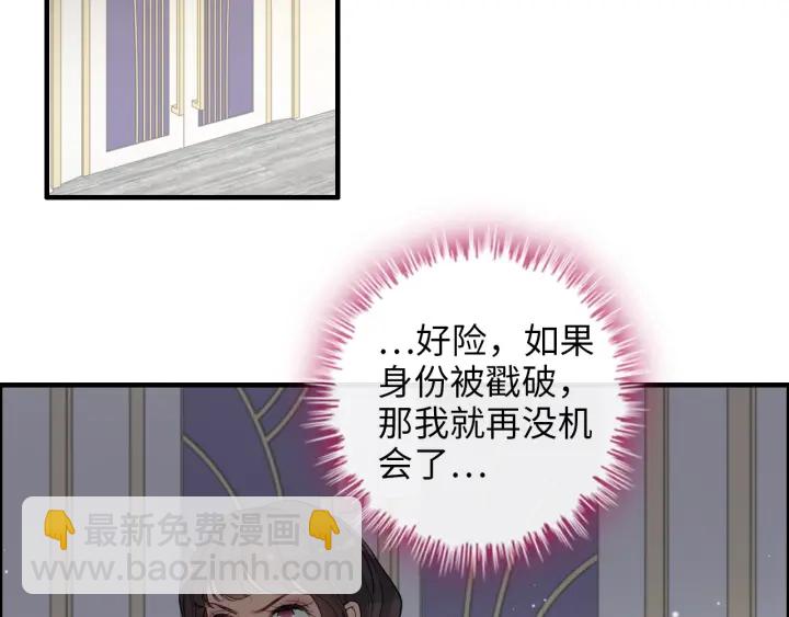 🍱闪婚总裁契约妻 第343话 兮兮被困 第21页