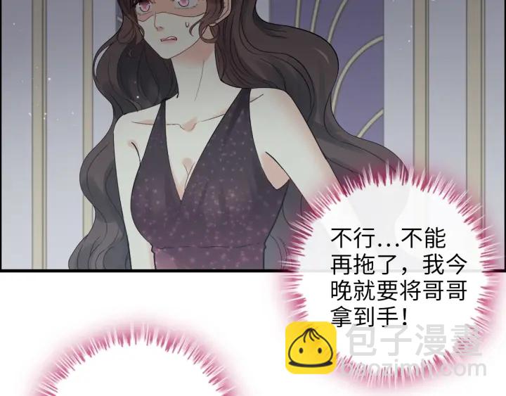 🍱闪婚总裁契约妻 第343话 兮兮被困 第22页