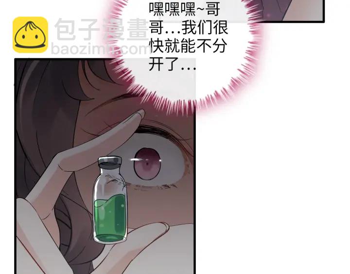 🍱闪婚总裁契约妻 第343话 兮兮被困 第25页