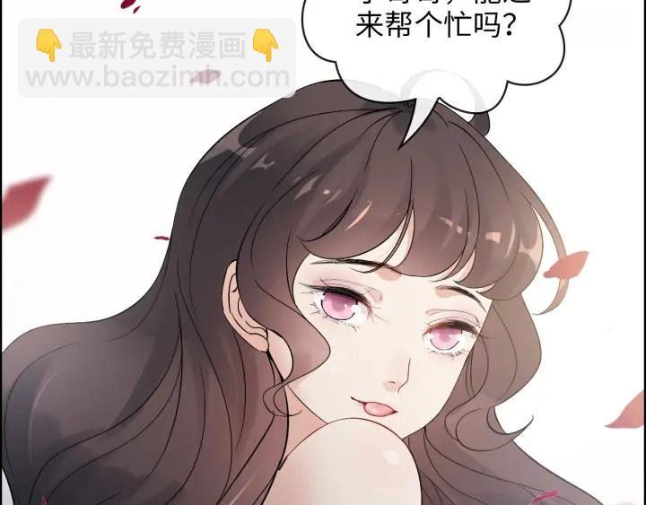 🍱闪婚总裁契约妻 第343话 兮兮被困 第28页
