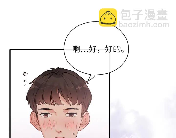 🍱闪婚总裁契约妻 第343话 兮兮被困 第30页