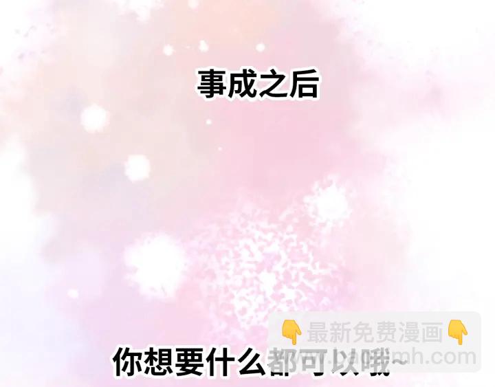 🍱闪婚总裁契约妻 第343话 兮兮被困 第32页