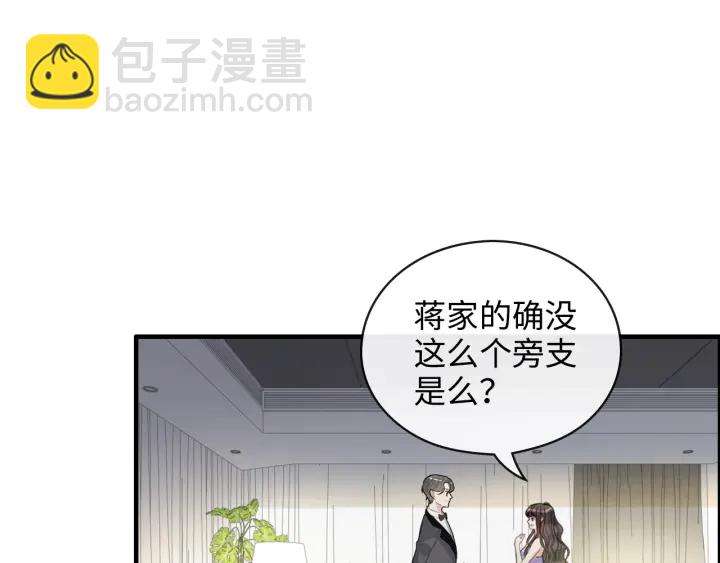 🍱闪婚总裁契约妻 第343话 兮兮被困 第34页