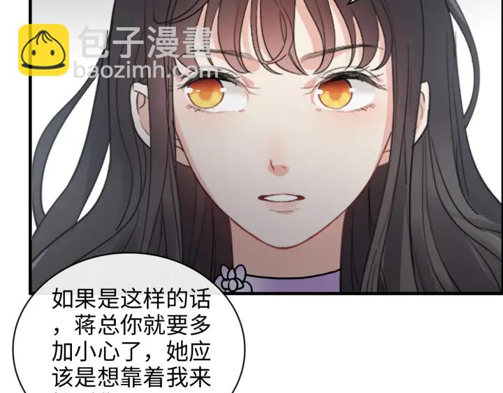 🍱闪婚总裁契约妻 第343话 兮兮被困 第36页