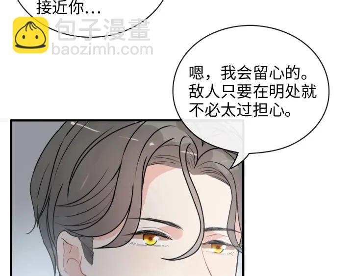 🍱闪婚总裁契约妻 第343话 兮兮被困 第37页