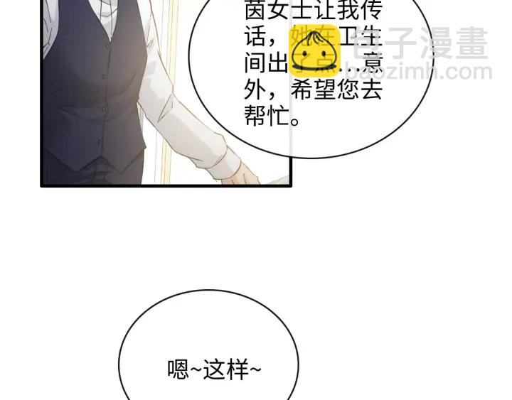 🍱闪婚总裁契约妻 第343话 兮兮被困 第40页