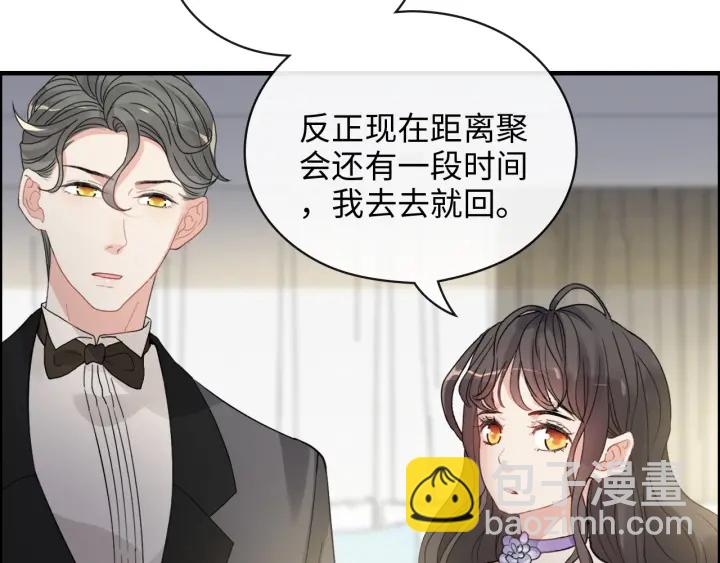 🍱闪婚总裁契约妻 第343话 兮兮被困 第41页