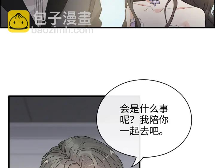 🍱闪婚总裁契约妻 第343话 兮兮被困 第42页
