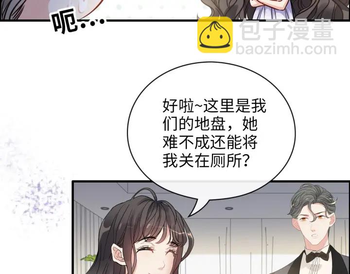🍱闪婚总裁契约妻 第343话 兮兮被困 第45页