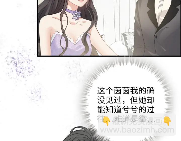 🍱闪婚总裁契约妻 第343话 兮兮被困 第46页