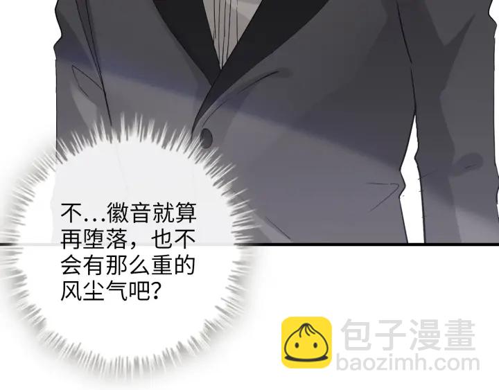 🍱闪婚总裁契约妻 第343话 兮兮被困 第48页