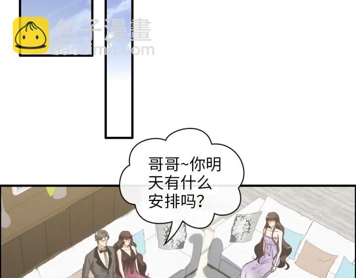 🍱闪婚总裁契约妻 第343话 兮兮被困 第5页