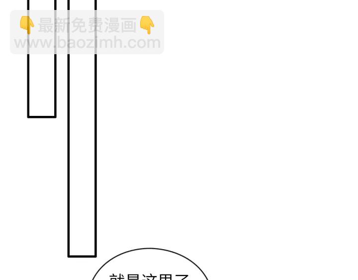 🍱闪婚总裁契约妻 第343话 兮兮被困 第50页