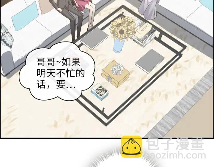🍱闪婚总裁契约妻 第343话 兮兮被困 第6页