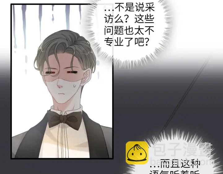 🍱闪婚总裁契约妻 第343话 兮兮被困 第7页