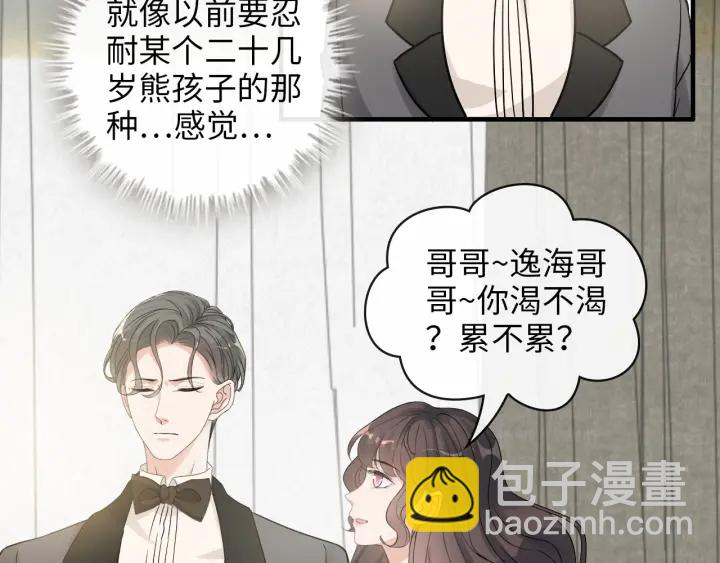 🍱闪婚总裁契约妻 第343话 兮兮被困 第9页
