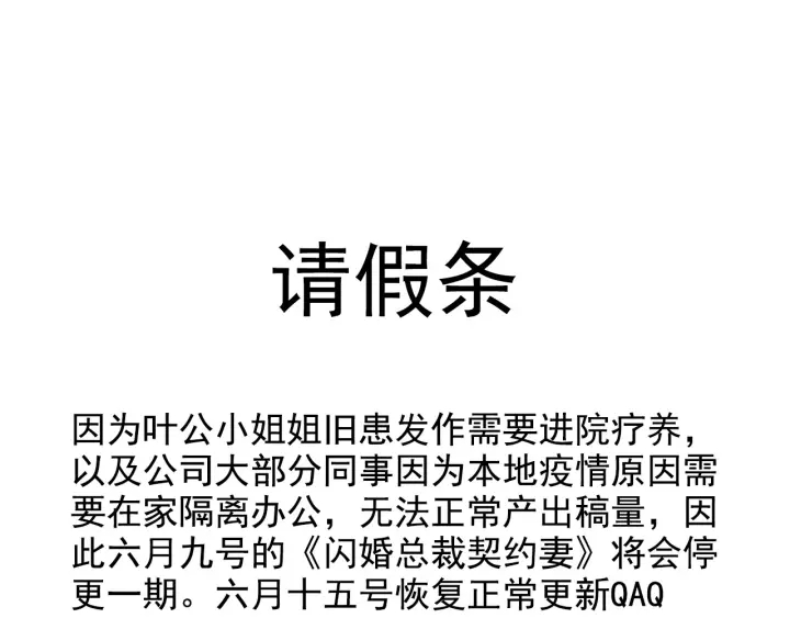 🍱闪婚总裁契约妻 第345话 兮兮怒揍蒋徽音 第1页