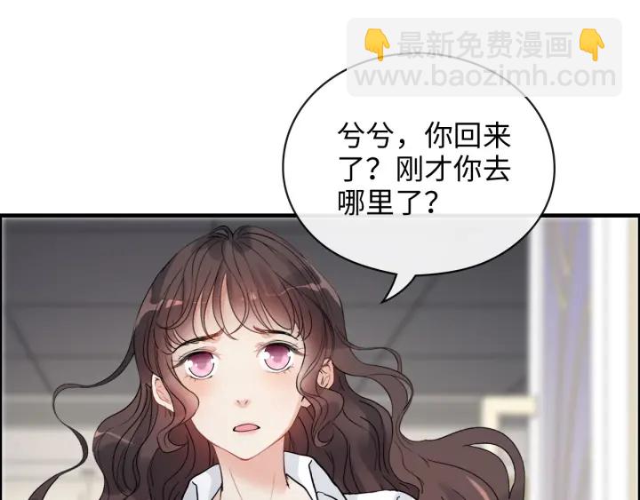 🍱闪婚总裁契约妻 第345话 兮兮怒揍蒋徽音 第14页