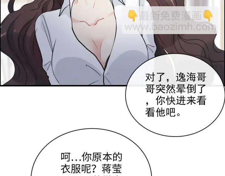 🍱闪婚总裁契约妻 第345话 兮兮怒揍蒋徽音 第15页