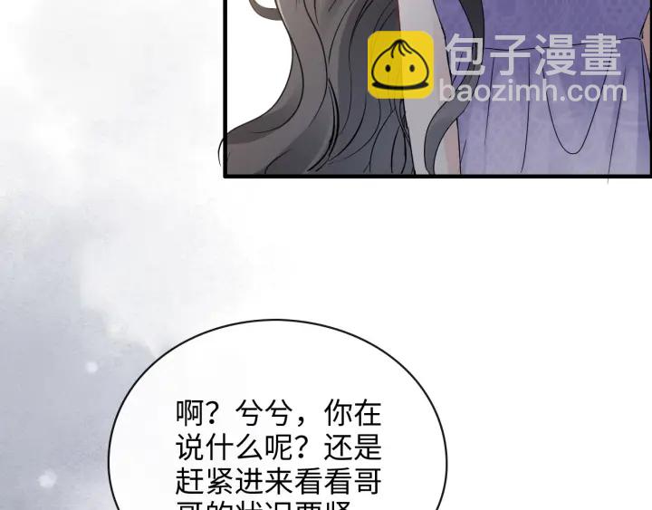 🍱闪婚总裁契约妻 第345话 兮兮怒揍蒋徽音 第17页