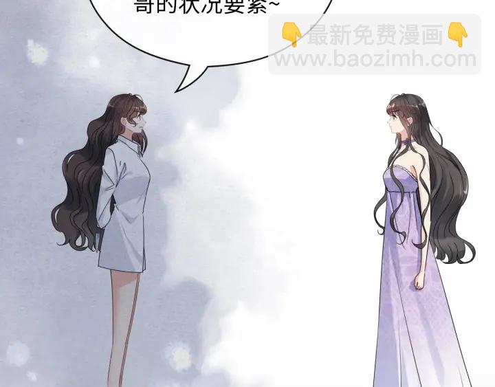 🍱闪婚总裁契约妻 第345话 兮兮怒揍蒋徽音 第18页