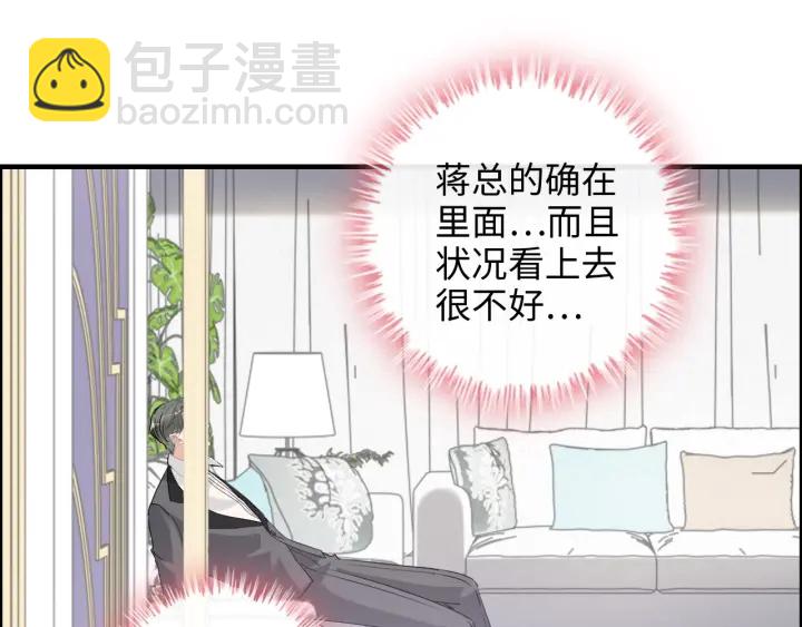 🍱闪婚总裁契约妻 第345话 兮兮怒揍蒋徽音 第21页