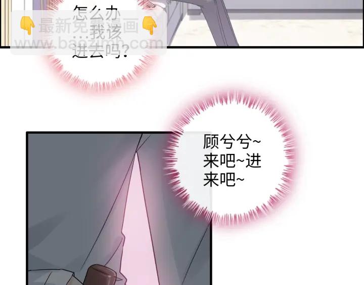 🍱闪婚总裁契约妻 第345话 兮兮怒揍蒋徽音 第22页