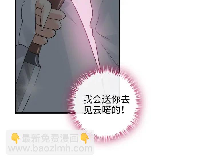 🍱闪婚总裁契约妻 第345话 兮兮怒揍蒋徽音 第23页