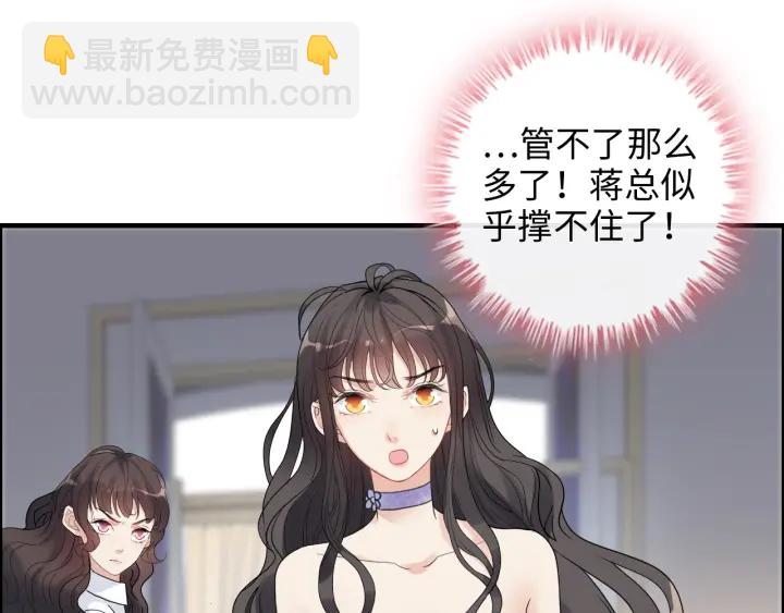 🍱闪婚总裁契约妻 第345话 兮兮怒揍蒋徽音 第24页