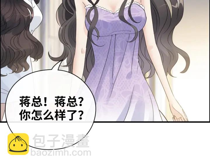 🍱闪婚总裁契约妻 第345话 兮兮怒揍蒋徽音 第25页