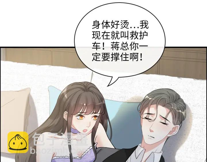 🍱闪婚总裁契约妻 第345话 兮兮怒揍蒋徽音 第26页